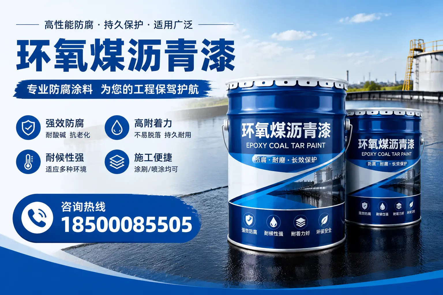 环氧煤沥青漆与其他漆类的比较,万宁用户的选择依据