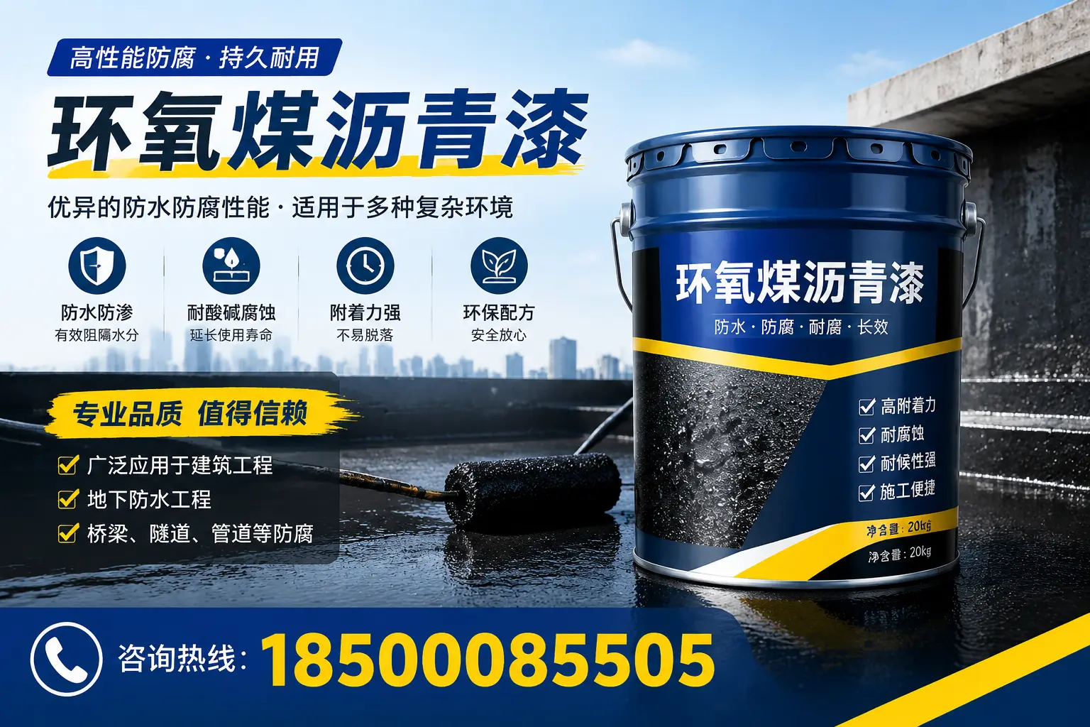 环氧煤沥青漆的储存与运输注意事项,万宁企业须知
