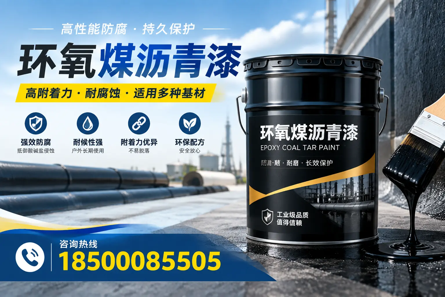 环氧煤沥青漆使用中的常见问题及解决方案,万宁用户指南