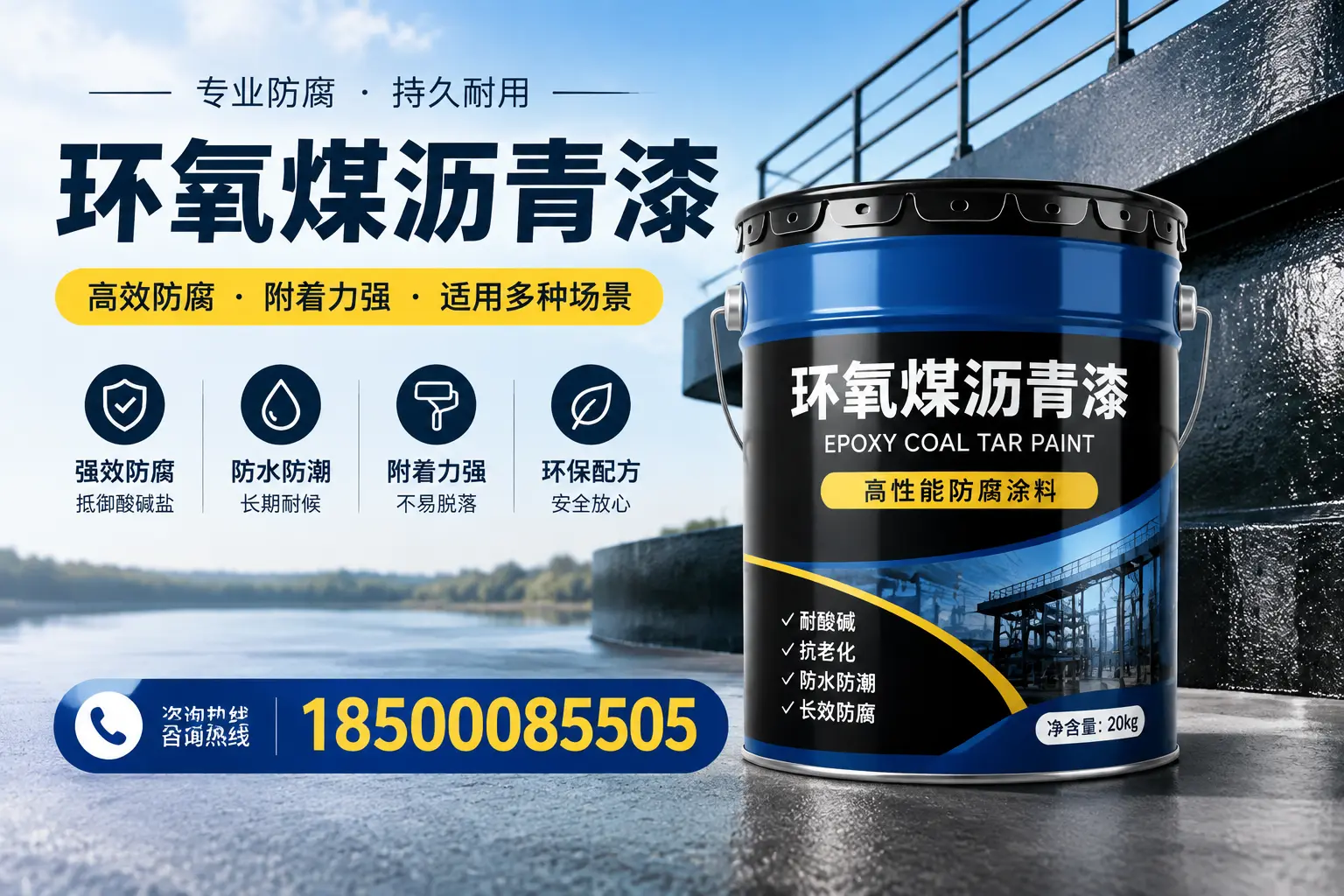 环氧煤沥青漆在不同气候条件下的表现分析，万宁适用性