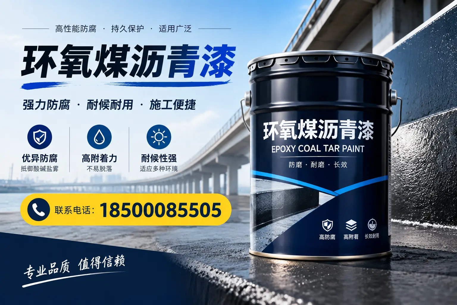 环氧煤沥青漆的施工方法与注意事项，确保在万宁顺利完成