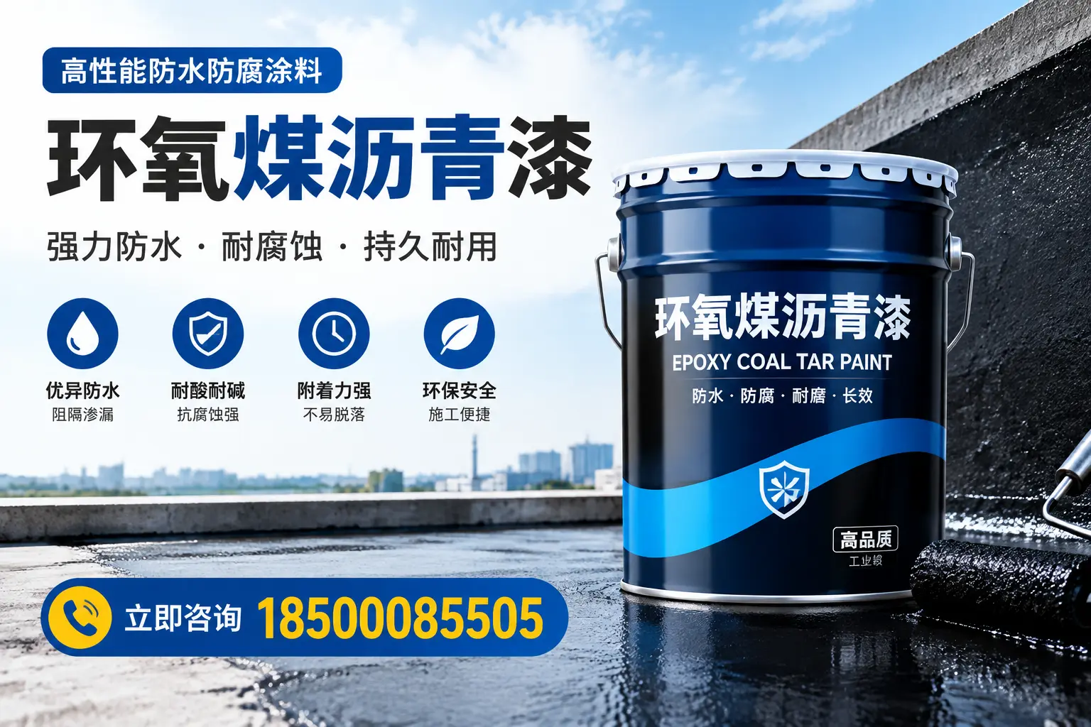 如何在万宁选择适合的环氧煤沥青漆?关键要素解析