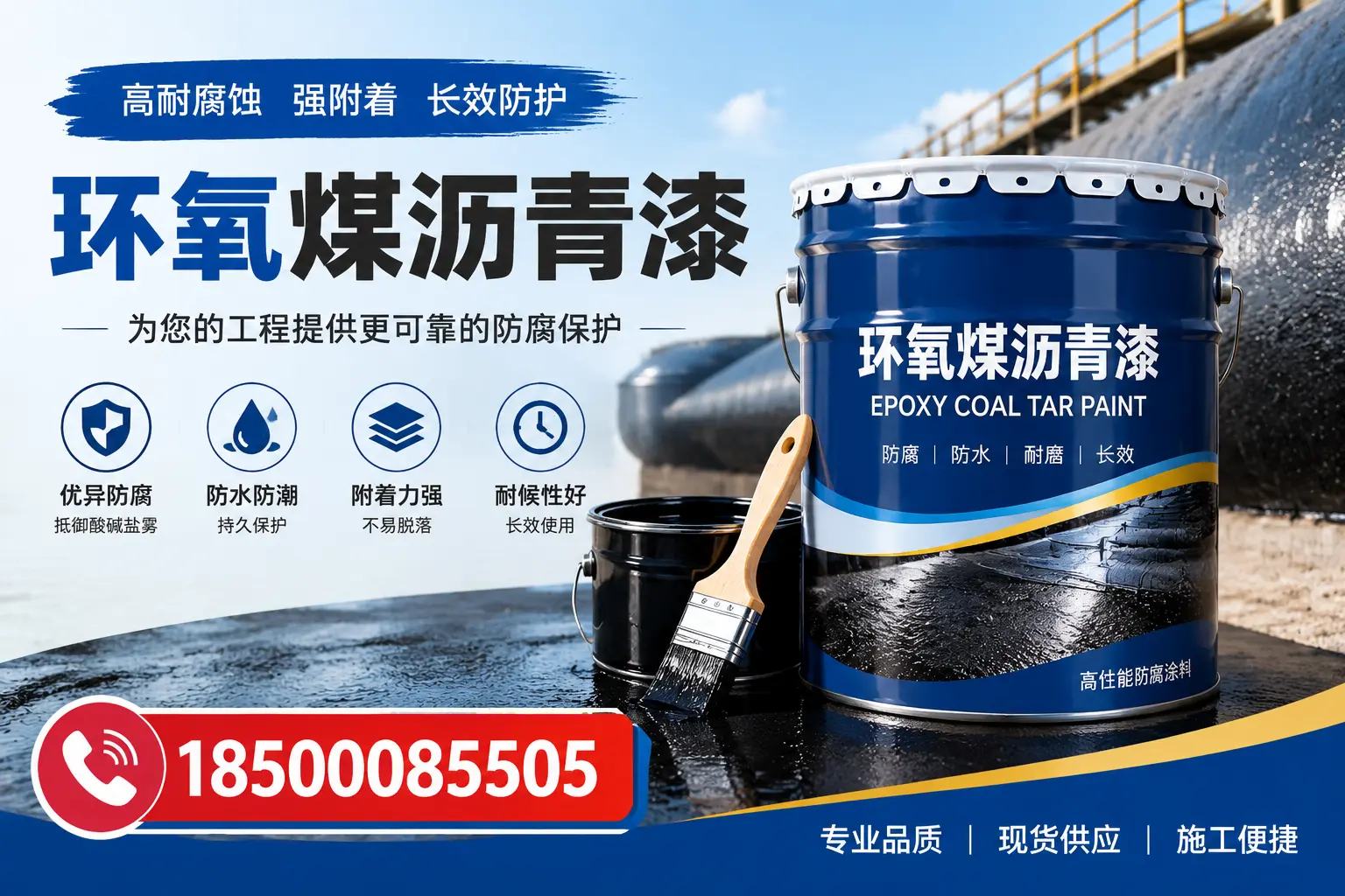 如何评估环氧煤沥青漆的质量?万宁用户指南