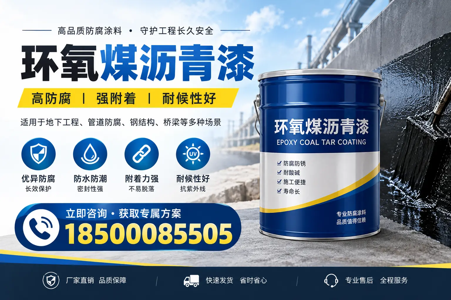 环氧煤沥青漆的价格影响因素,万宁企业的采购参考